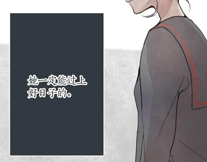 星之花韩漫全集-第71话 传达的话无删减无遮挡章节图片 