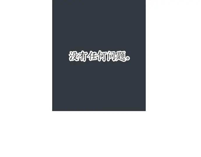 星之花韩漫全集-第71话 传达的话无删减无遮挡章节图片 