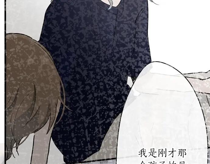 星之花韩漫全集-第71话 传达的话无删减无遮挡章节图片 