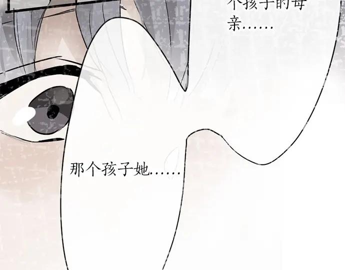 星之花韩漫全集-第71话 传达的话无删减无遮挡章节图片 