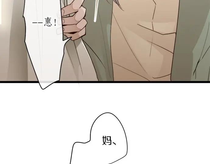 星之花韩漫全集-第71话 传达的话无删减无遮挡章节图片 