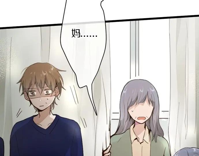 星之花韩漫全集-第71话 传达的话无删减无遮挡章节图片 