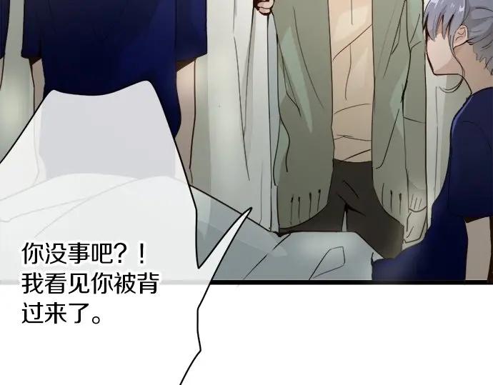 星之花韩漫全集-第71话 传达的话无删减无遮挡章节图片 