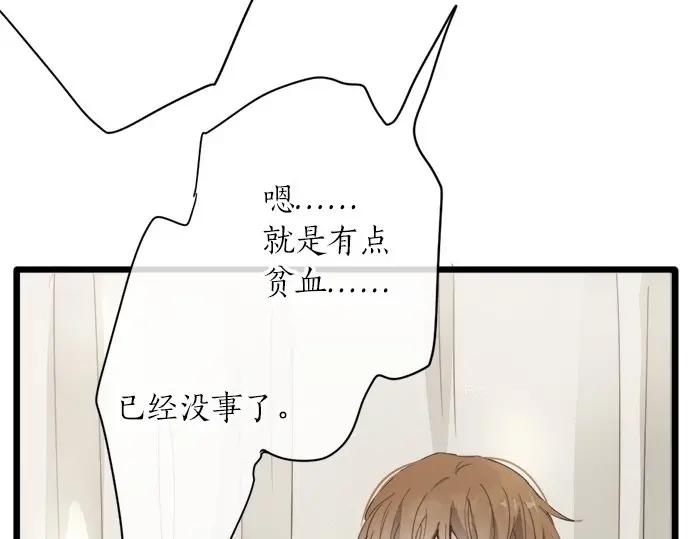 星之花韩漫全集-第71话 传达的话无删减无遮挡章节图片 