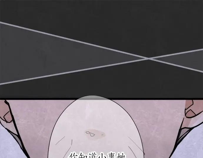 星之花韩漫全集-第71话 传达的话无删减无遮挡章节图片 