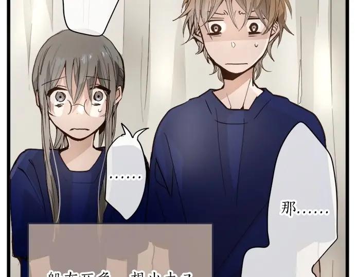 星之花韩漫全集-第71话 传达的话无删减无遮挡章节图片 