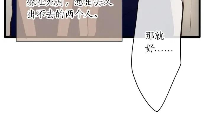 星之花韩漫全集-第71话 传达的话无删减无遮挡章节图片 