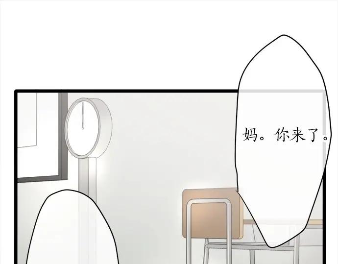 星之花韩漫全集-第71话 传达的话无删减无遮挡章节图片 