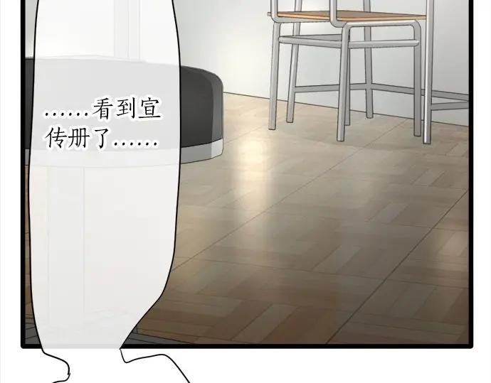 星之花韩漫全集-第71话 传达的话无删减无遮挡章节图片 