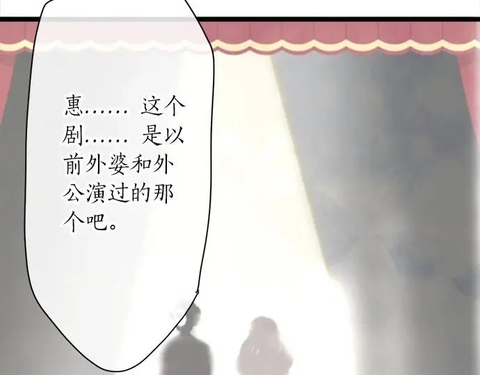 星之花韩漫全集-第71话 传达的话无删减无遮挡章节图片 
