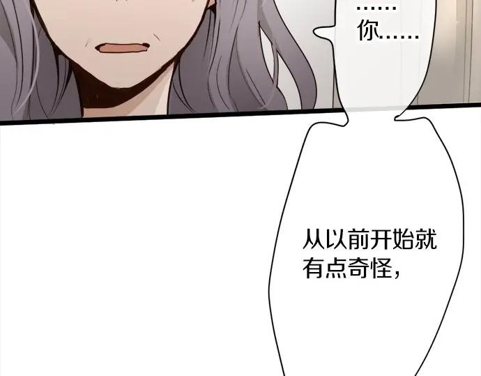 星之花韩漫全集-第71话 传达的话无删减无遮挡章节图片 