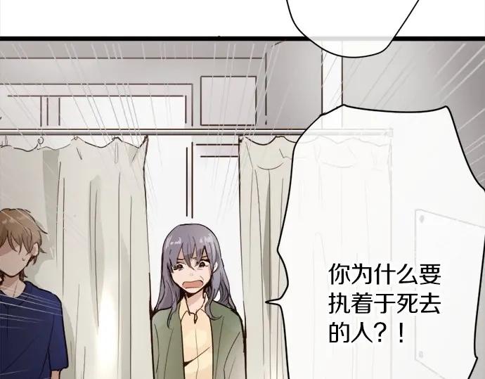 星之花韩漫全集-第71话 传达的话无删减无遮挡章节图片 