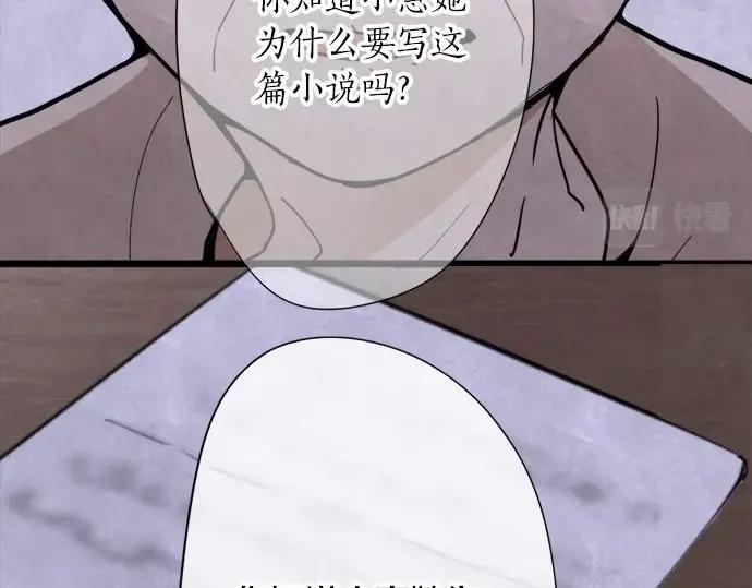 星之花韩漫全集-第71话 传达的话无删减无遮挡章节图片 