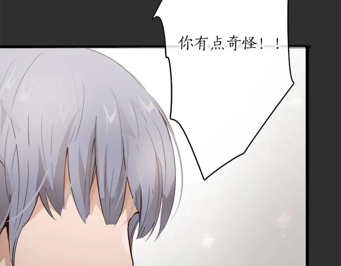 星之花韩漫全集-第71话 传达的话无删减无遮挡章节图片 