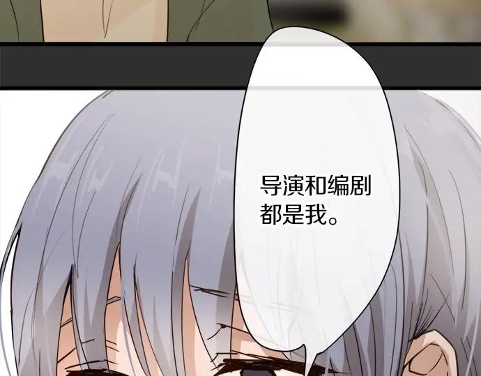 星之花韩漫全集-第71话 传达的话无删减无遮挡章节图片 