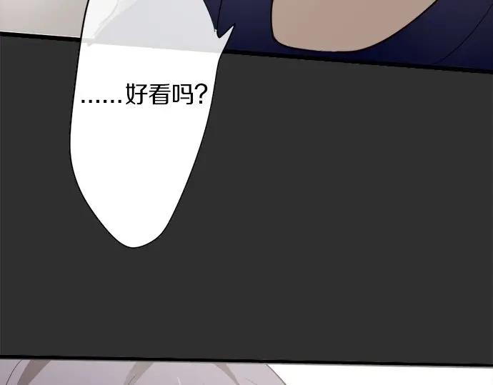 星之花韩漫全集-第71话 传达的话无删减无遮挡章节图片 