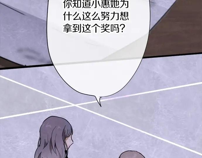 星之花韩漫全集-第71话 传达的话无删减无遮挡章节图片 