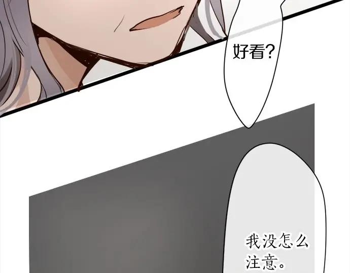星之花韩漫全集-第71话 传达的话无删减无遮挡章节图片 