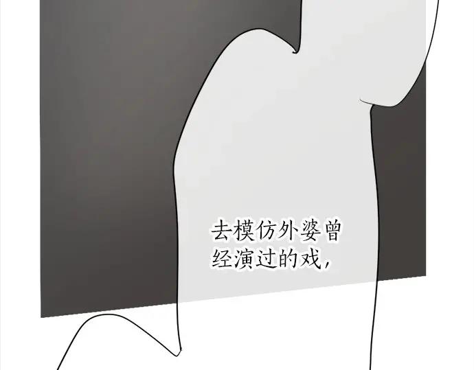 星之花韩漫全集-第71话 传达的话无删减无遮挡章节图片 