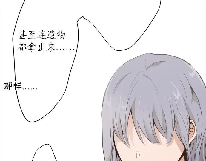 星之花韩漫全集-第71话 传达的话无删减无遮挡章节图片 