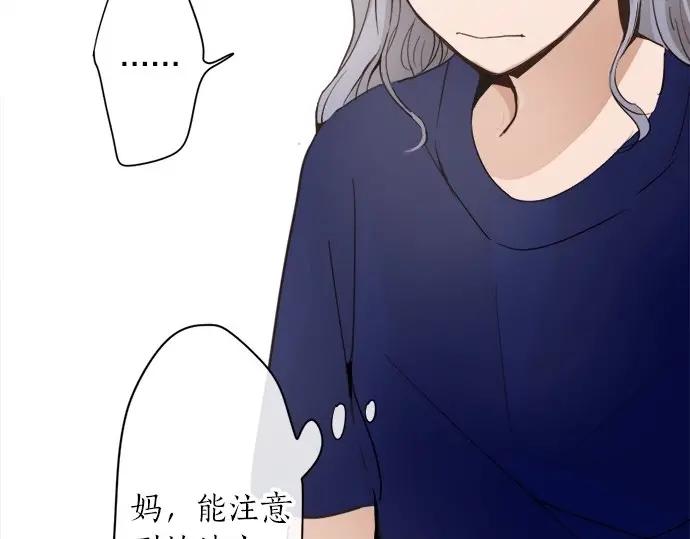 星之花韩漫全集-第71话 传达的话无删减无遮挡章节图片 