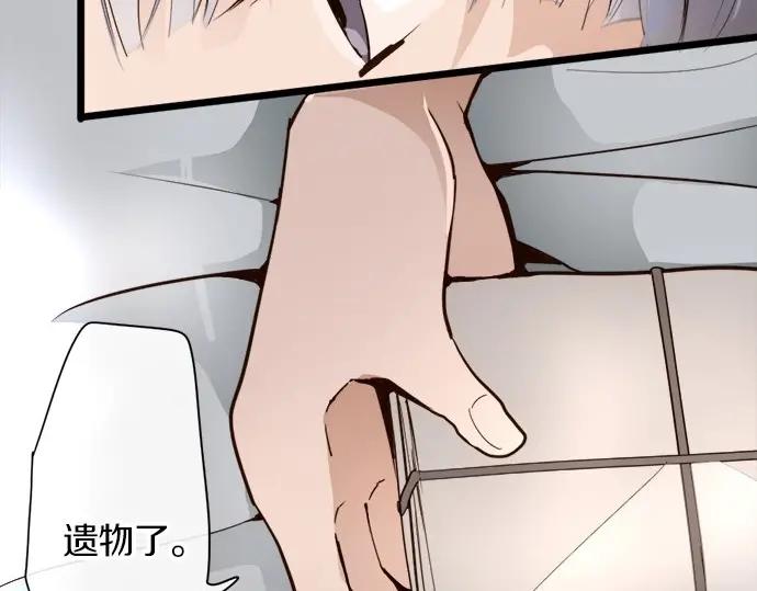 星之花韩漫全集-第71话 传达的话无删减无遮挡章节图片 