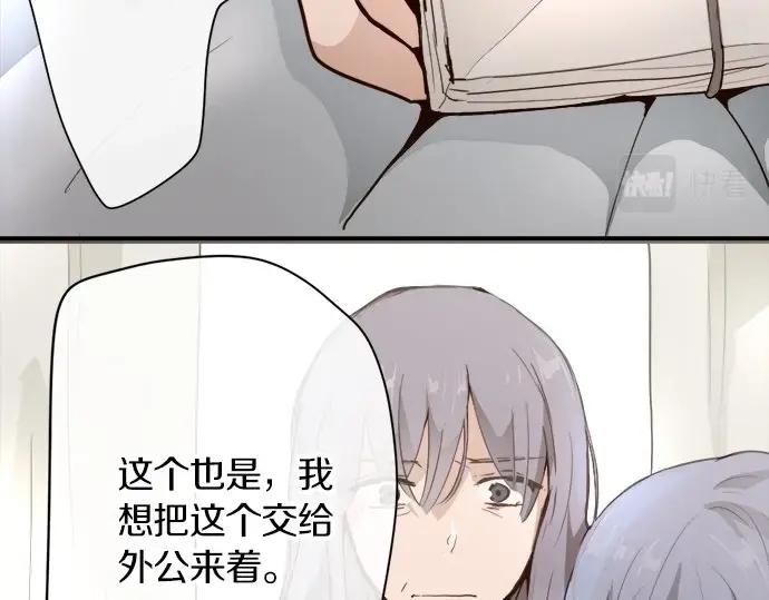星之花韩漫全集-第71话 传达的话无删减无遮挡章节图片 