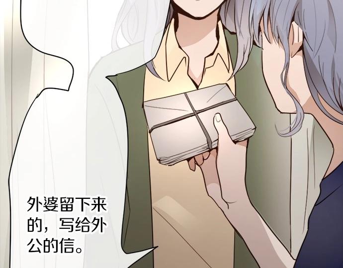 星之花韩漫全集-第71话 传达的话无删减无遮挡章节图片 
