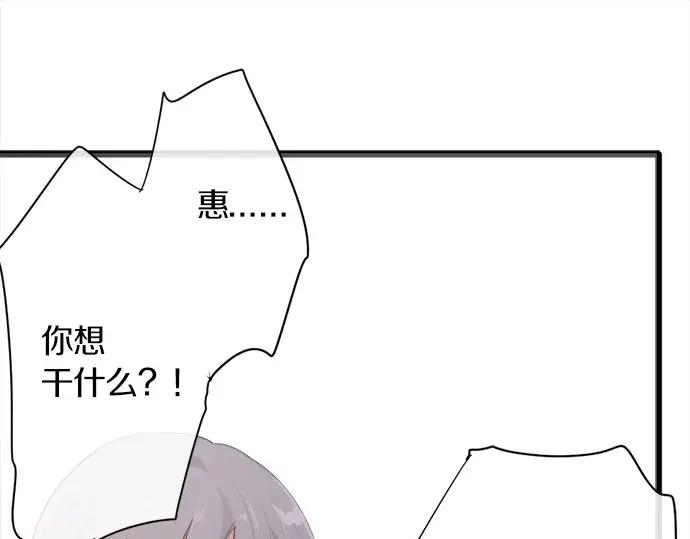 星之花韩漫全集-第71话 传达的话无删减无遮挡章节图片 