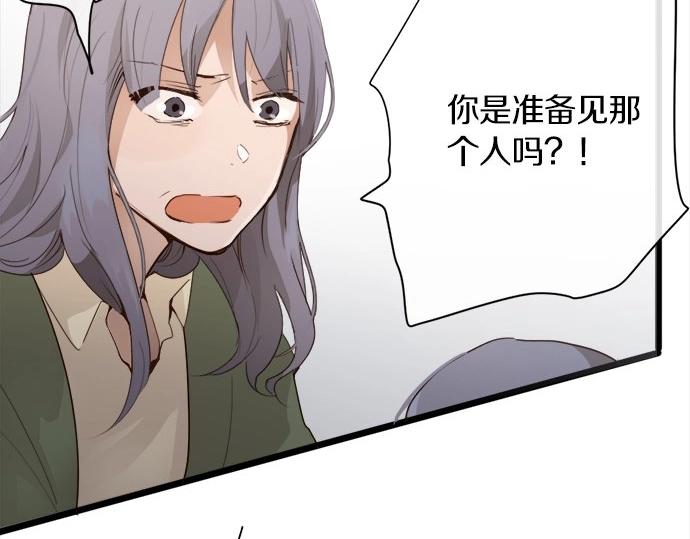 星之花韩漫全集-第71话 传达的话无删减无遮挡章节图片 