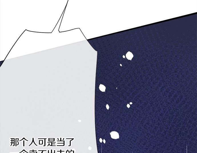 星之花韩漫全集-第71话 传达的话无删减无遮挡章节图片 