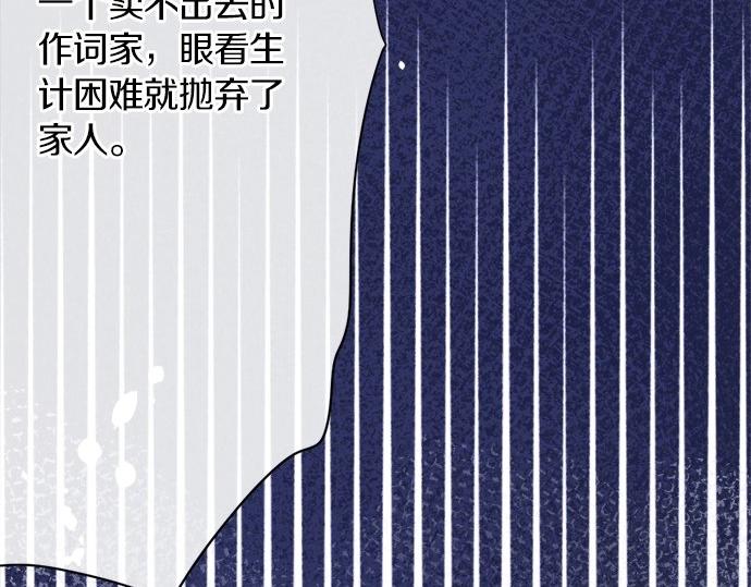 星之花韩漫全集-第71话 传达的话无删减无遮挡章节图片 