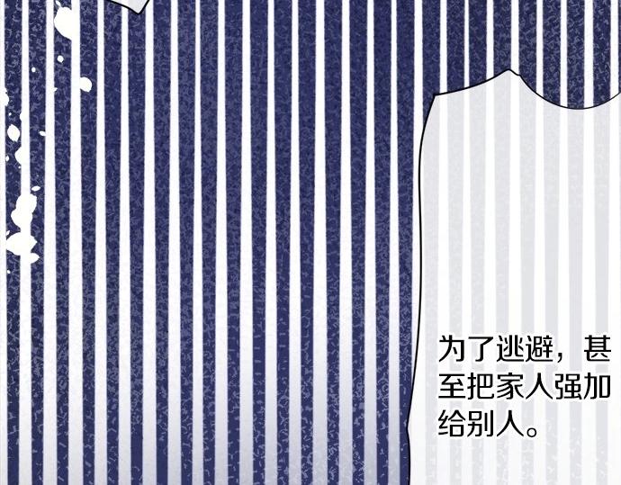 星之花韩漫全集-第71话 传达的话无删减无遮挡章节图片 