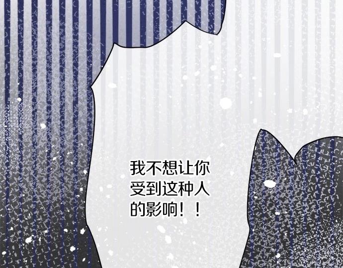 星之花韩漫全集-第71话 传达的话无删减无遮挡章节图片 
