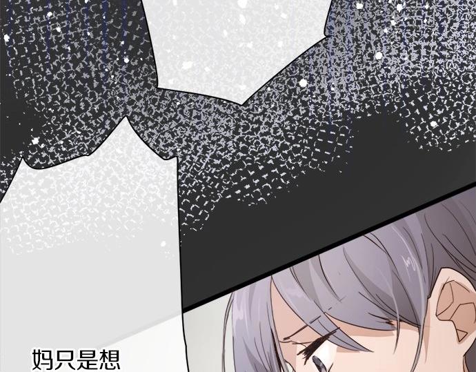 星之花韩漫全集-第71话 传达的话无删减无遮挡章节图片 