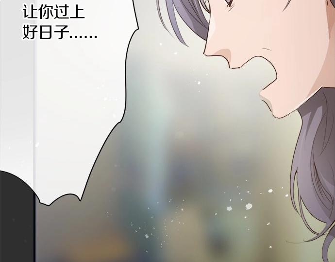 星之花韩漫全集-第71话 传达的话无删减无遮挡章节图片 