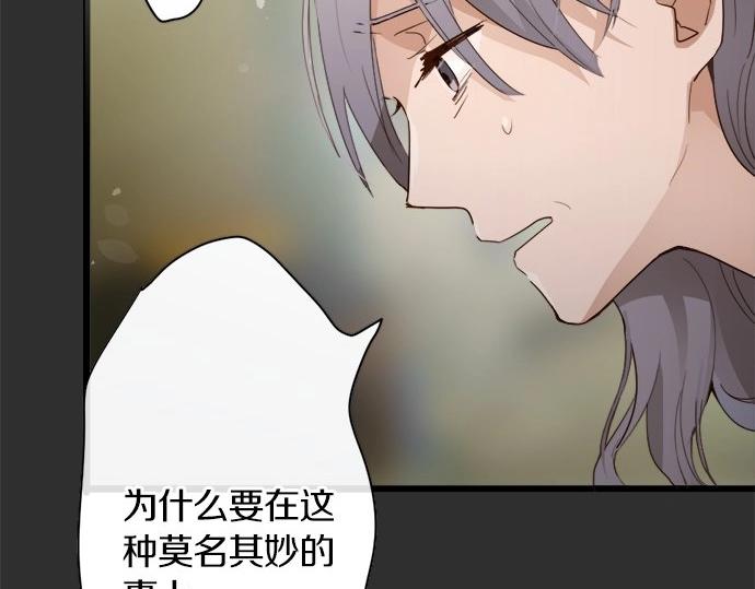 星之花韩漫全集-第71话 传达的话无删减无遮挡章节图片 