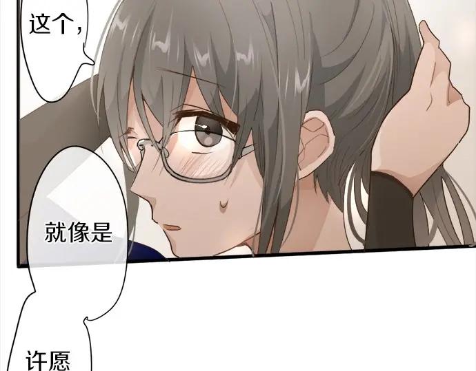 星之花韩漫全集-第72话 解开无删减无遮挡章节图片 