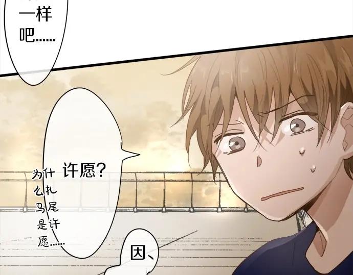 星之花韩漫全集-第72话 解开无删减无遮挡章节图片 
