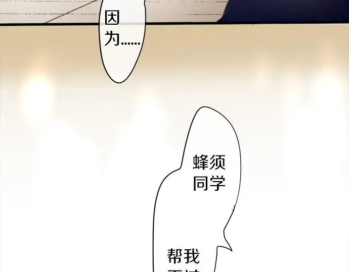 星之花韩漫全集-第72话 解开无删减无遮挡章节图片 