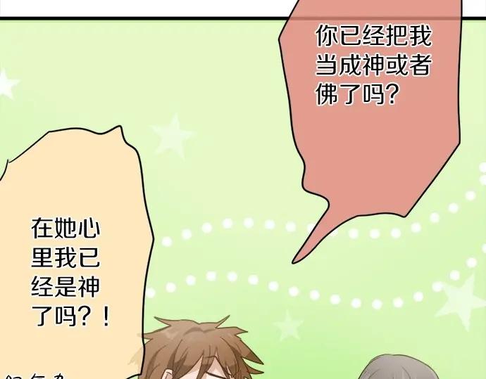 星之花韩漫全集-第72话 解开无删减无遮挡章节图片 