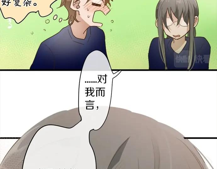 星之花韩漫全集-第72话 解开无删减无遮挡章节图片 