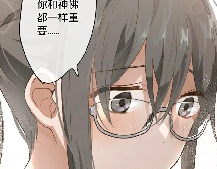 星之花韩漫全集-第72话 解开无删减无遮挡章节图片 