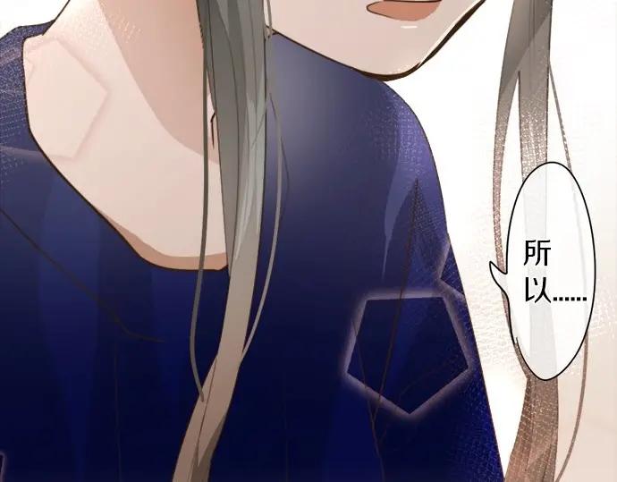 星之花韩漫全集-第72话 解开无删减无遮挡章节图片 
