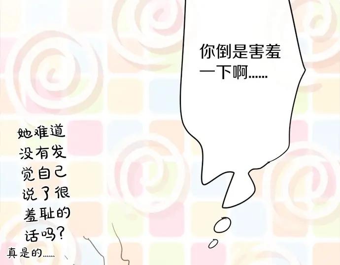 星之花韩漫全集-第72话 解开无删减无遮挡章节图片 