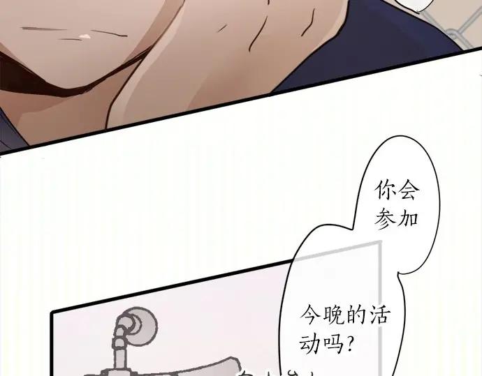 星之花韩漫全集-第72话 解开无删减无遮挡章节图片 