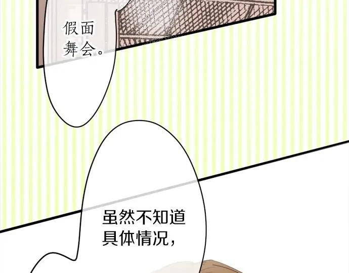 星之花韩漫全集-第72话 解开无删减无遮挡章节图片 