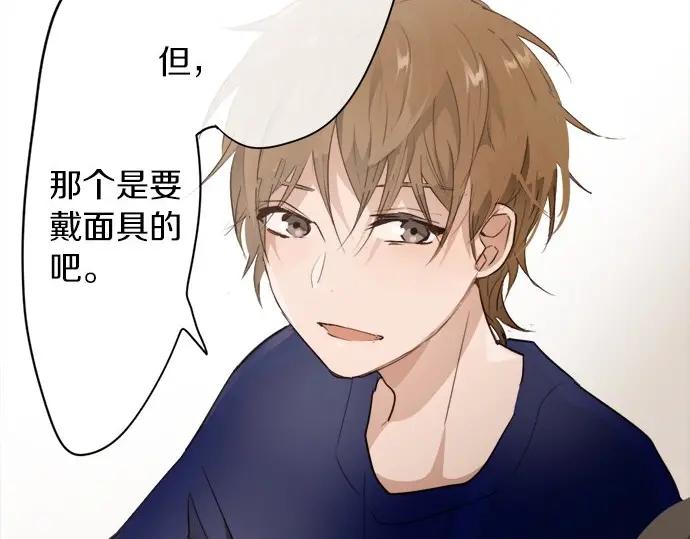 星之花韩漫全集-第72话 解开无删减无遮挡章节图片 