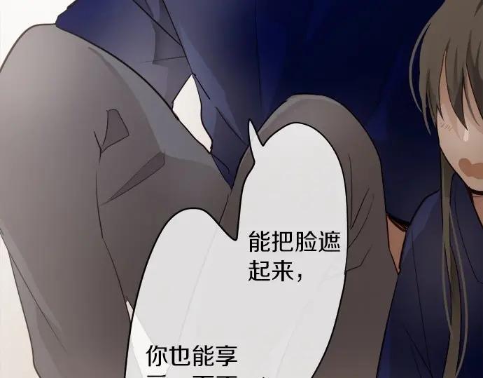 星之花韩漫全集-第72话 解开无删减无遮挡章节图片 