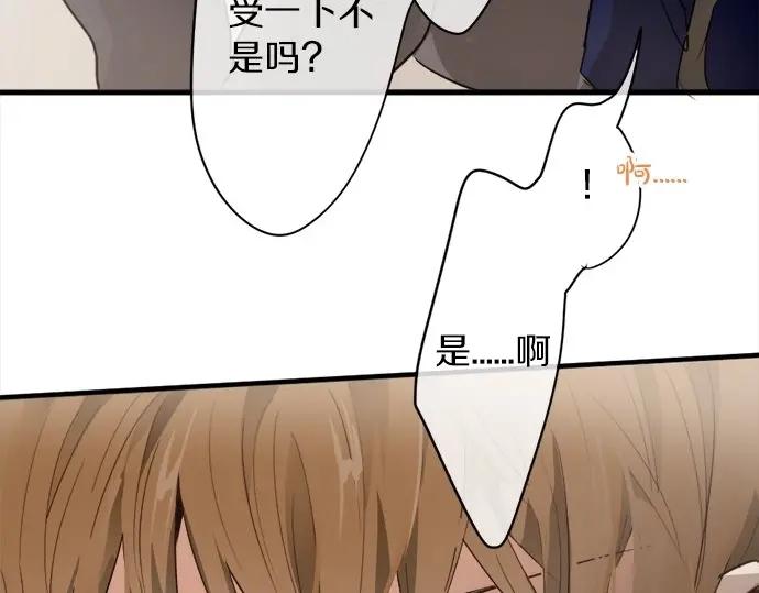 星之花韩漫全集-第72话 解开无删减无遮挡章节图片 